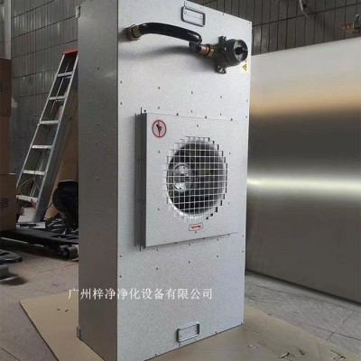 防爆极品美女少妇性爱视频 FFU风机过滤单元|防爆FFU净化单元