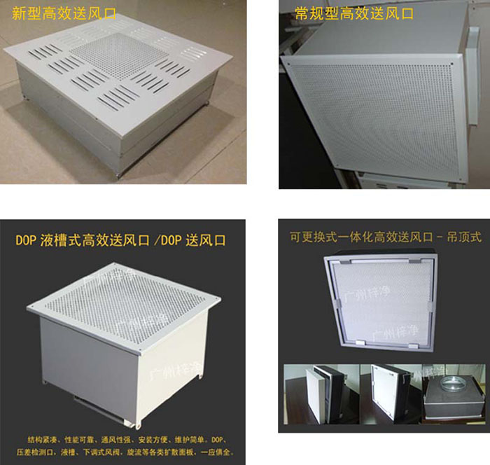极色极黄黄片免费观看 高效过滤器与高效送风口的主要区别