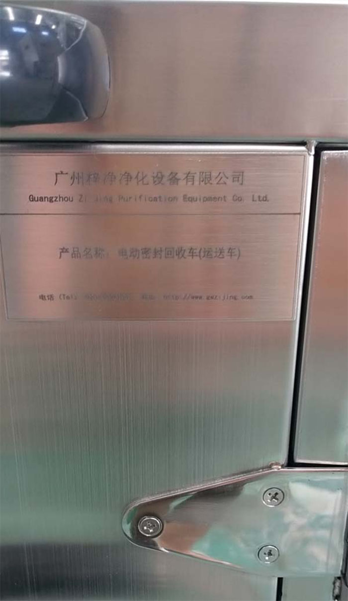 极色极黄黄片免费观看 无菌物品电动密封下送车