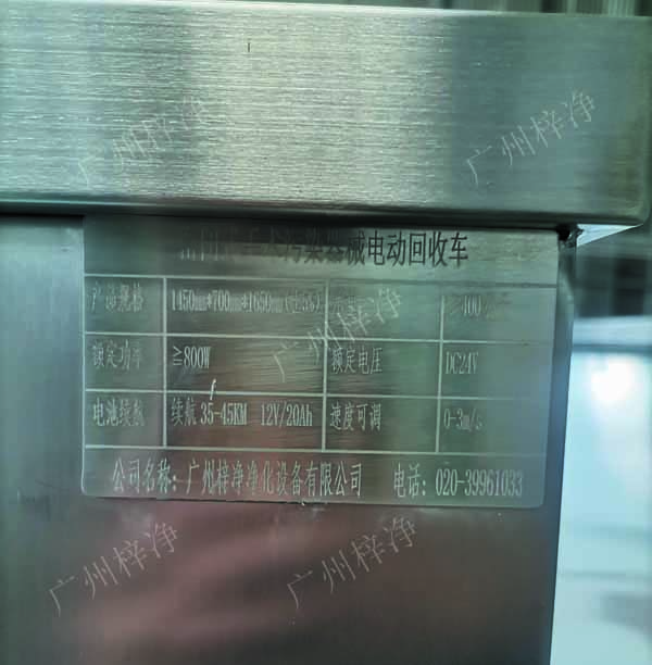 极色极黄黄片免费观看 一次性物品电动转运车