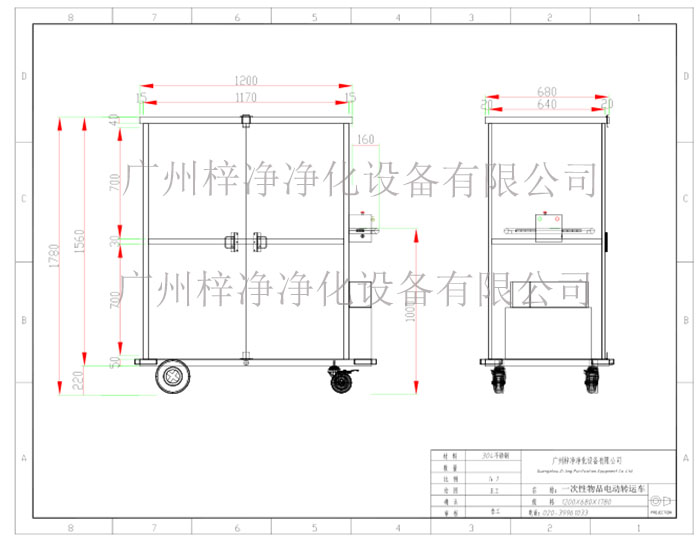  极色极黄黄片免费观看 一次性物品电动转运车方案设计示意图 